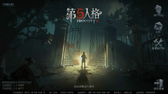 第五人格屠夫试玩