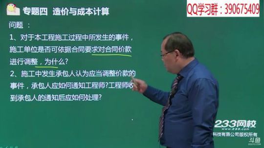 2018二级建造师建筑精讲班 2017-12-21 16点场