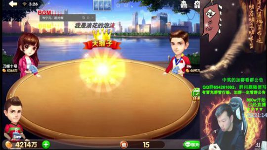 百万开始，一亿下播？干一波！ 2017-12-24 03点场