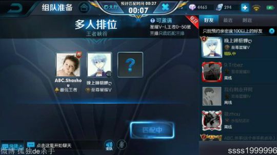 国服第一李白 请你跪下 2017-12-25 00点场