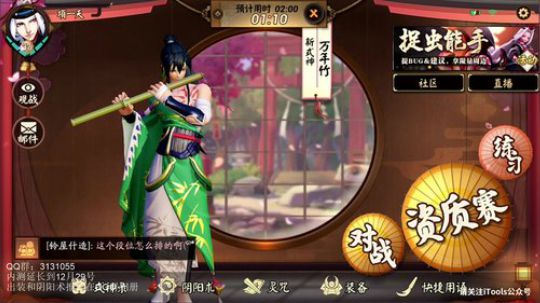 一天：【决战平安京】玩会大号排位 2017-12-21 20点场