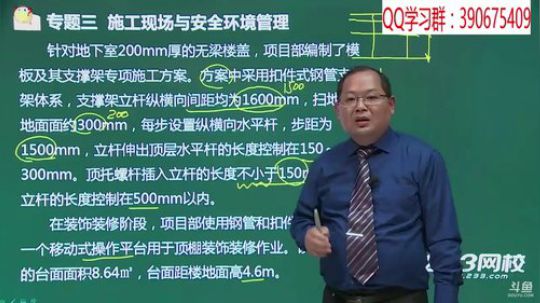 2018二级建造师建筑精讲班 2017-12-21 14点场