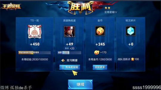 国服第一李白 请你跪下 2017-12-26 04点场