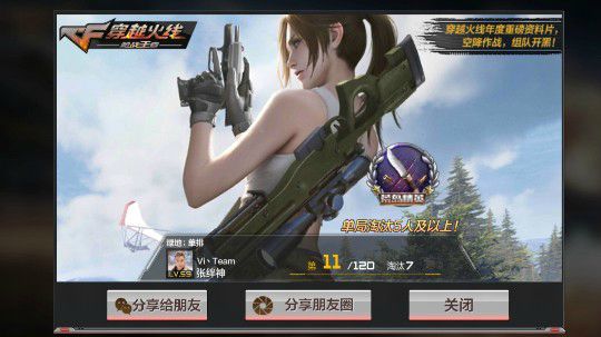 更新后的第一局