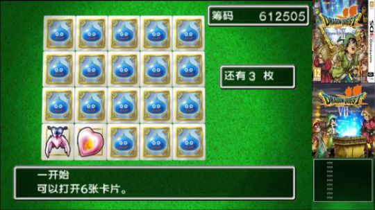 3DS：勇者斗恶龙⑺，中文版！ 2017-12-25 20点场