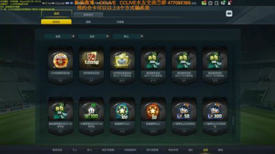 CC:好久不见了·你们想我吗 2017-12-26 13点场