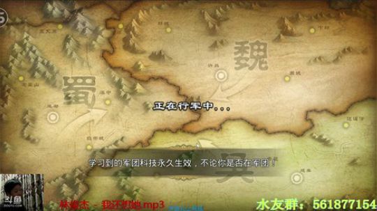 君临天下之【逐鹿三国】 2017-12-24 23点场