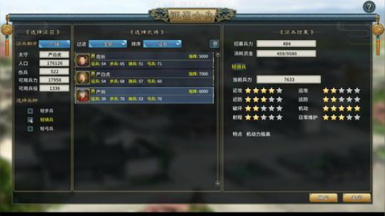 国产三国志：居然有人说我潘将军会灭国 2017-12-25 16点场