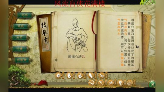 灵犀一指陆小凤 2017-12-23 01点场