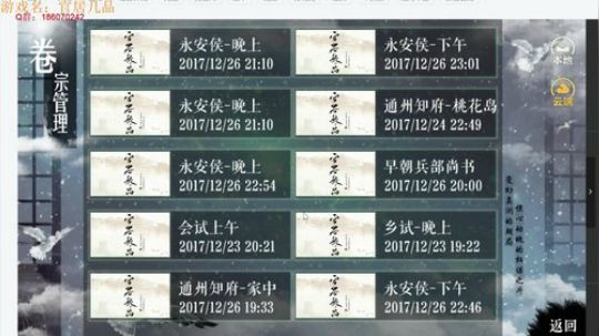 官居几品，大魏一代名臣！ 2017-12-26 23点场