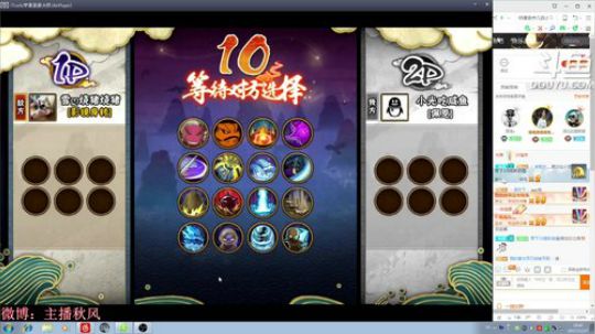 秋风:新模式新玩法初体验 2017-12-27 18点场