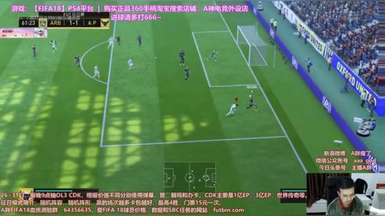 FIFA18选人TV上线！静等OL4测试 2017-12-26 23点场