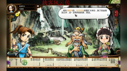 风流盲侠花满楼 2017-12-21 21点场