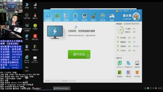 平安夜安钛克P110装机 大家平安夜快乐 2017-12-24 22点场