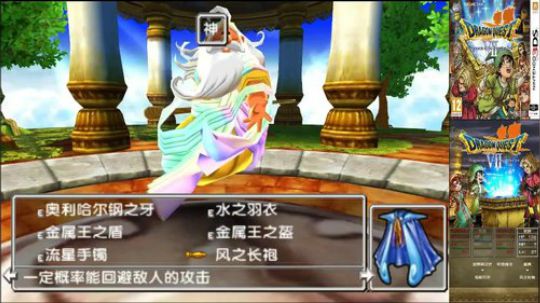 3DS：勇者斗恶龙⑺，中文版！ 2017-12-27 22点场