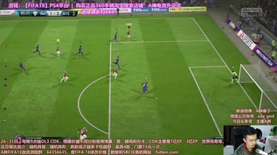 FIFA18 11 vs 11~武汉鲁尼 2017-12-28 19点场