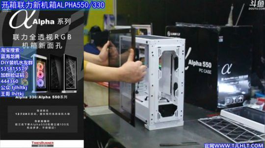 联力新机箱开箱！前三名购买有惊喜哦！ 2017-12-28 15点场