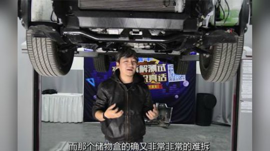 底盘平整，管线隐蔽，荣威ERX5纯电动车底盘分析