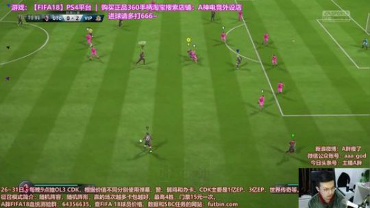 FIFA18 11 vs 11~武汉鲁尼 2017-12-28 23点场