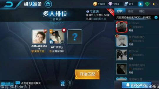 国服第一李白 请你跪下 2017-12-29 02点场