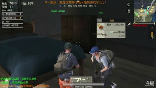 荒野行动PC版吃鸡小灰灰 2017-12-27 19点场