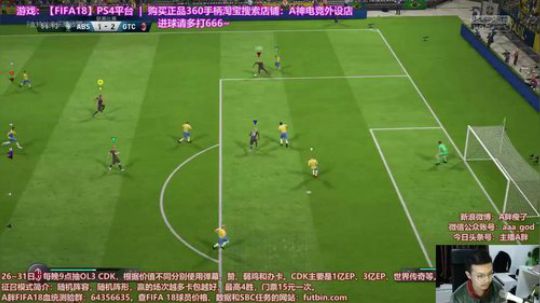 FIFA18 11 vs 11~武汉鲁尼 2017-12-29 01点场