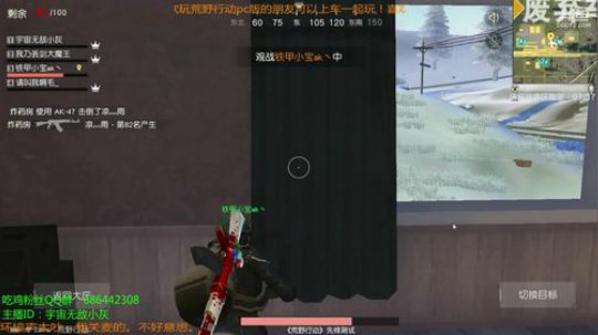 荒野行动PC版吃鸡小灰灰 2017-12-27 16点场
