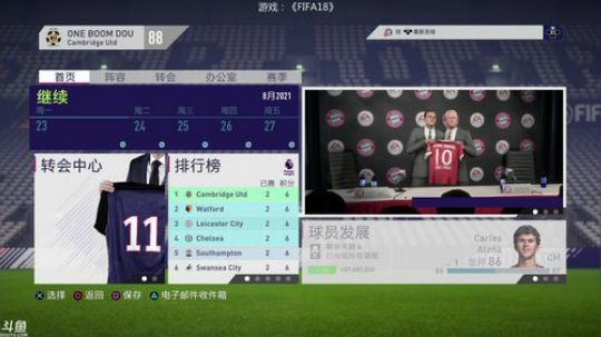 【豆腐】豪门 剑桥联 冲击欧冠 2017-12-29 21点场