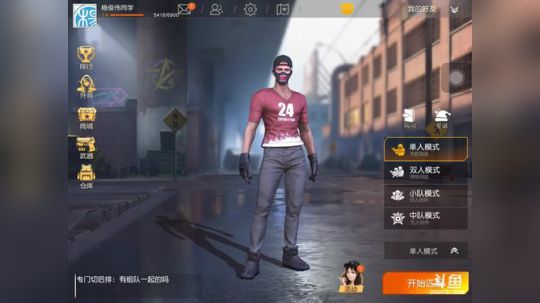 MC杨叔带你爽爆租赁服 2017-12-28 16点场