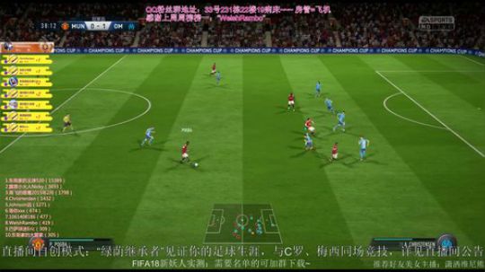 FIFA18不一样的足球（键盘）！！~~ 2017-12-29 22点场