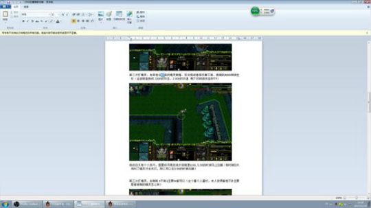 需要恢复一下 下午RPG 2017-12-30 13点场