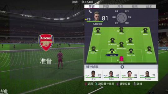 【豆腐】豪门 剑桥联 冲击欧冠 2017-12-29 23点场