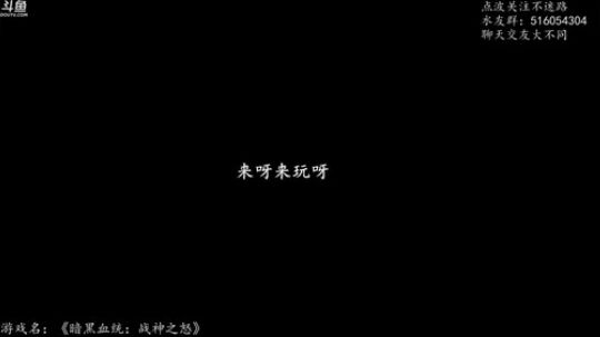 【尹不同】斗鱼第一怂 2017-12-29 21点场