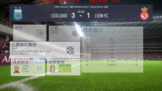 FIFA18高ping周赛+sqb 2017-12-30 09点场