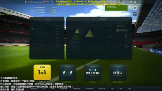 大魔王：FIFA职业选手的日常苦练 2017-12-27 20点场