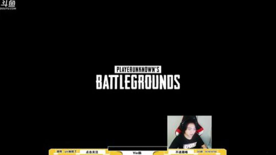 yin：认真狙击认真输出，热闹！！ 2017-12-29 00点场