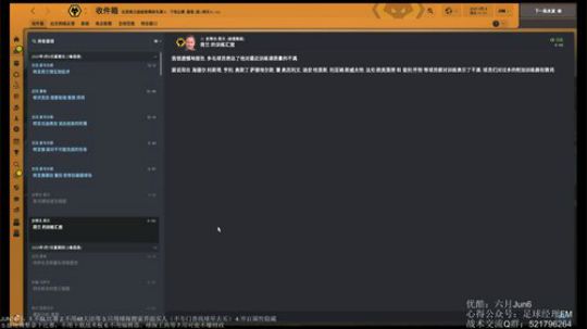 【六月】FM2018初体验第四年狼队冬窗 2017-12-28 14点场