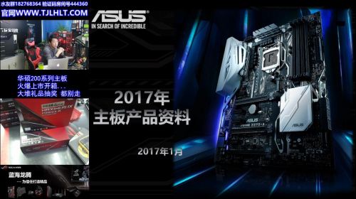 王哥开箱：华硕200系列主板开箱。