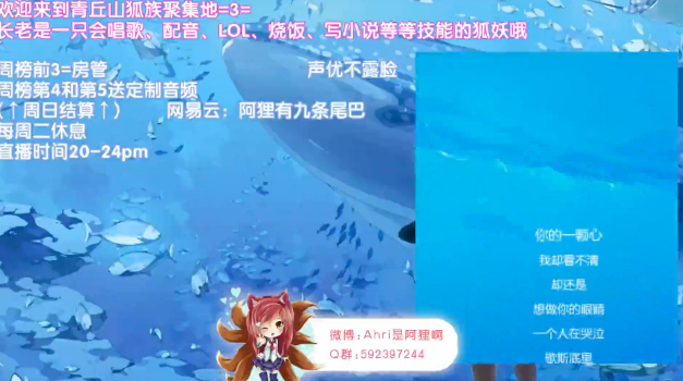 【声优阿狸】最好听的歌声 2016-12-21 20点场