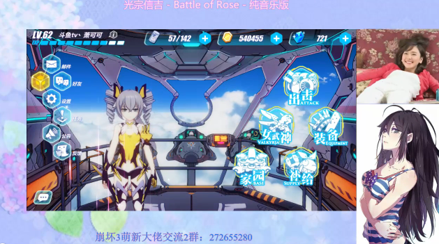 崩坏3 崩坏百科+红莲无限老司机=欧海可 2016-12-30 12点场