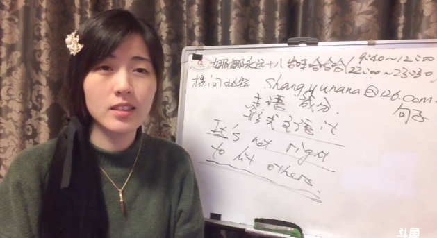 娜娜英语：我是演技第一的英语老师 2017-01-08 21点场