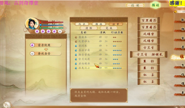 古剑奇谭①【拾陆】