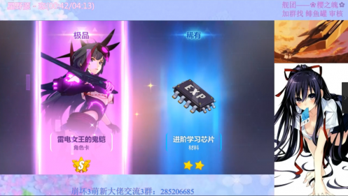 崩坏3 欧海可20几发开到 鬼铠+月光 毕业！！！斗鱼萧可可