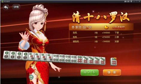 十八罗汉，杠开的那种！！全部跪地喊。。。。