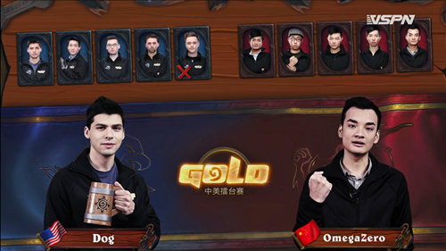 OmegaZero VS Dog第二轮Day1中美擂台赛