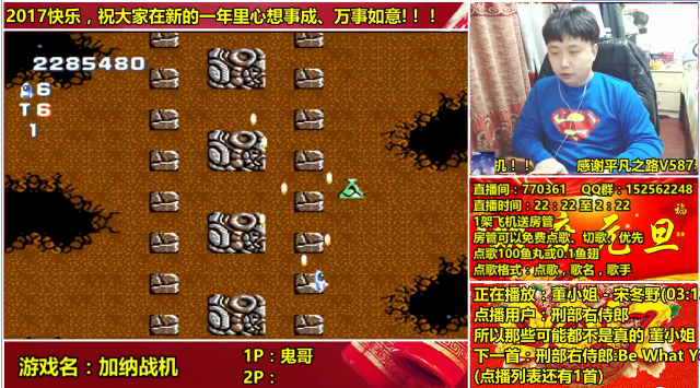 a鬼哥晒脸勇闯FC，毁童年毁三观 2017-01-16 00点场