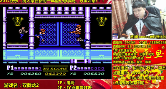 a鬼哥晒脸勇闯FC，毁童年毁三观 2017-01-13 00点场