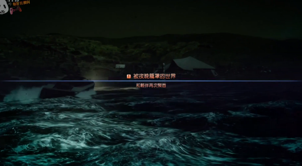 最终幻想15 剧情14章01