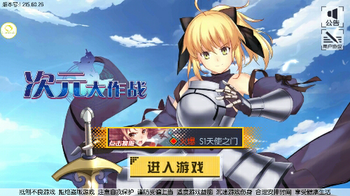 次元大作战