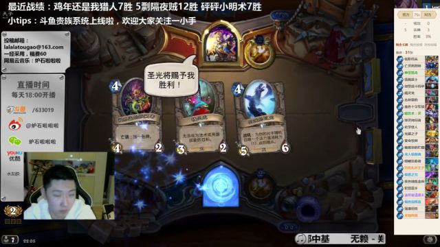 啦啦啦：王子克总7橙龙牧！ 2017-02-02 20点场